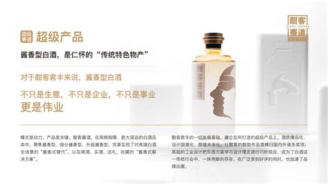 酣客君豐酒業(yè),酣客君豐酒業(yè)集團(tuán)縮略圖
