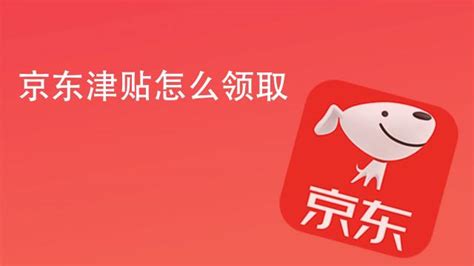 金條逾期了暫時還不上怎么辦(京東金條忘了還了逾期1天要緊嗎)縮略圖