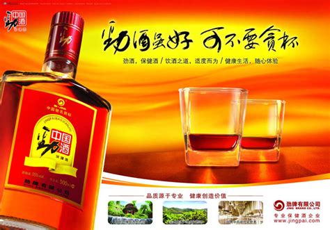中國(guó)勁酒官網(wǎng),中國(guó)勁酒官網(wǎng)價(jià)格表縮略圖