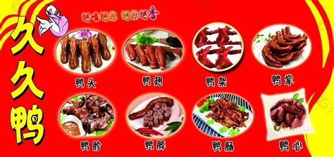久久鴨為啥賣這么貴(久久鴨為啥賣這么貴呢)縮略圖