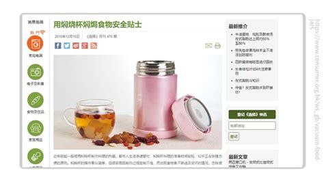 燜燒杯和保溫杯的區(qū)別,燜燒杯和保溫杯的區(qū)別是什么縮略圖