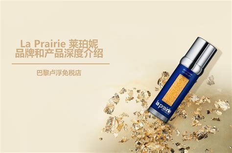 萊珀妮和sk2(萊珀妮和sk2哪個好)縮略圖