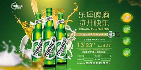 樂堡啤酒是工業(yè)啤酒嗎,樂堡是工業(yè)啤酒還是精釀啤酒縮略圖