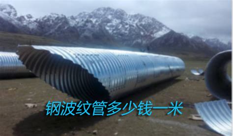 波紋管多少錢一米(波紋管多少錢一米人工)縮略圖