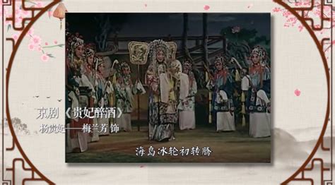 貴妃醉酒海島冰輪初轉騰(貴妃醉酒海島冰輪初轉騰唱詞)縮略圖