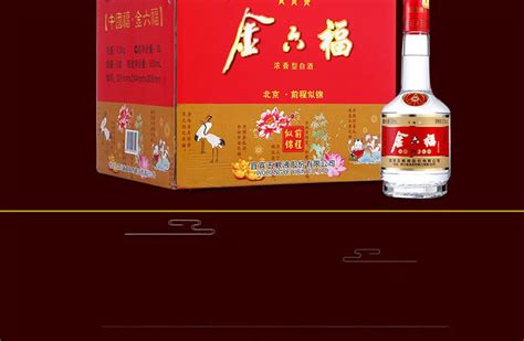 金六福52度濃香型價格,金六福52度濃香型價格四星縮略圖