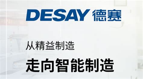 德賽電池好還是品勝電池好(德賽電池好還是品勝電池好測(cè)評(píng))縮略圖