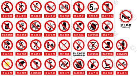 禁止標志圖片大全英語及中文(帶英語dont的禁止標志圖片)縮略圖