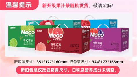 香飄飄蜜谷果汁茶,香飄飄蜜谷果汁茶哪個(gè)好喝縮略圖