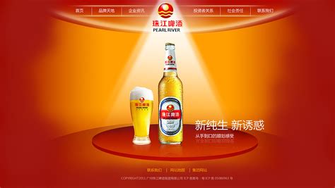 珠江啤酒廠家聯系電話,珠江啤酒廠家聯系電話號碼縮略圖