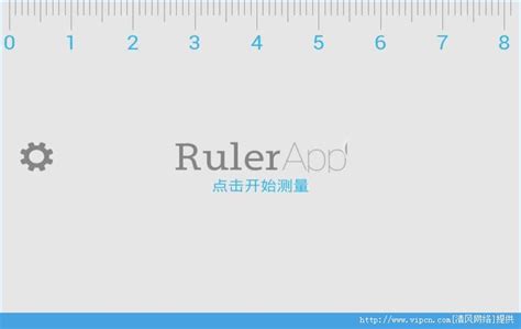 直尺手機測量(直尺手機測量儀)縮略圖