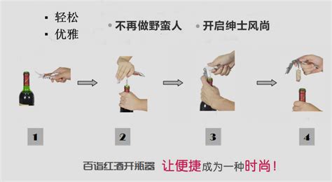 紅酒怎么開(kāi)瓶塞(紅酒怎么開(kāi)瓶塞小技巧)縮略圖