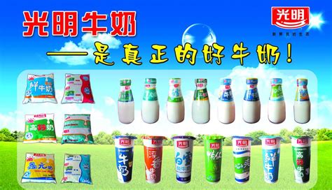 光明牛奶是哪里產的(光明牛奶質量怎么樣)縮略圖