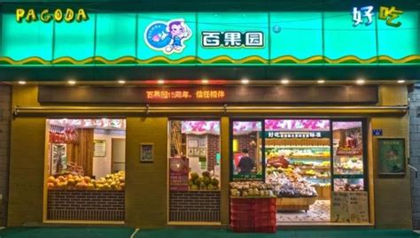 百果園水果連鎖店加盟官網(wǎng),百果園水果連鎖店加盟官網(wǎng)為什么沒有回復(fù)縮略圖