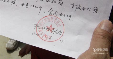 收據怎么寫 樣本 個人手寫(收據怎么寫 樣本 個人手寫圖片)縮略圖