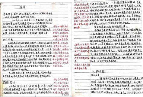 教材幫和學霸筆記哪個好,教材幫和學霸筆記哪個好三年級縮略圖