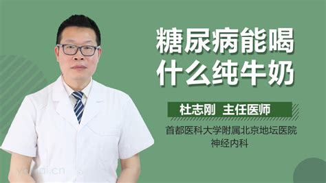舒化奶糖尿病人能喝嗎(舒化奶和純牛奶的區別)縮略圖