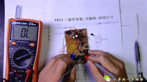 三極管測量好壞(三極管測量好壞方法)縮略圖