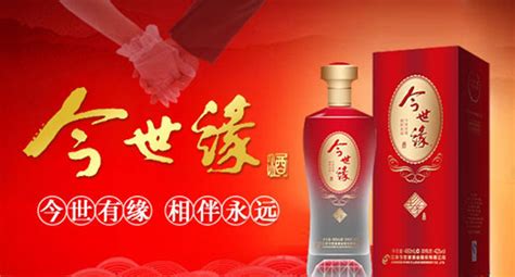 今世緣酒價格表52度典藏15多少錢,今世緣6年典藏52度多少錢一瓶縮略圖