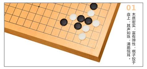 圍棋棋盤實(shí)木(圍棋棋盤實(shí)木圖片)縮略圖