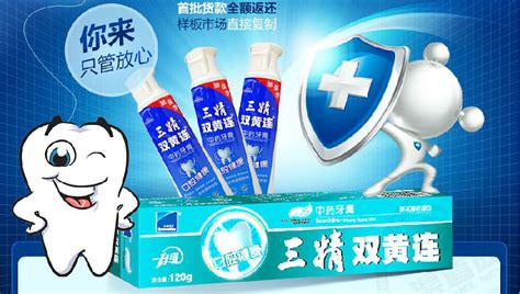 舒適達(dá)牙膏是哪個(gè)國家的品牌(舒適達(dá)牙膏真的好嗎)縮略圖