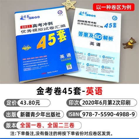 金考卷答案網(wǎng)2023英語,金考卷答案網(wǎng)2023英語高考縮略圖