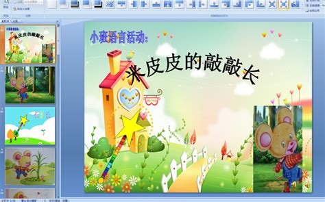 畫筆敲敲,畫筆敲敲的全部小說(shuō)縮略圖