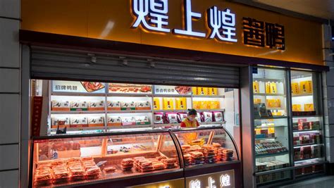 煌上煌加盟費(fèi)多少錢啊(煌上煌加盟官方網(wǎng))縮略圖