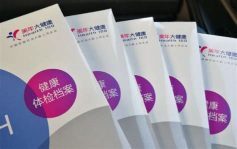 美年大健康體檢報告查詢(美年大健康體檢報告查詢網登錄)縮略圖