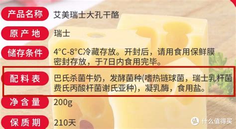 乳酪和酸奶的區(qū)別(酸奶和乳酪有什么區(qū)別)縮略圖