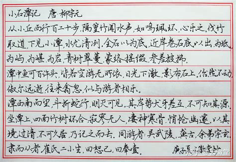 行楷字帖推薦,荊霄鵬行楷字帖推薦縮略圖