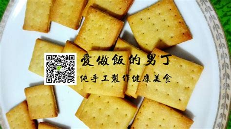 蘇打餅干的家常做法,蘇打餅干的家常做法竅門縮略圖