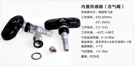 胎壓監測器多少錢一個(胎壓監測器多少錢一個哪里買)縮略圖