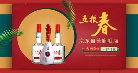 五糧春歌曲,五糧春歌曲名叫什么縮略圖