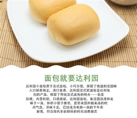 達利園小面包,達利園小面包一個多少克縮略圖