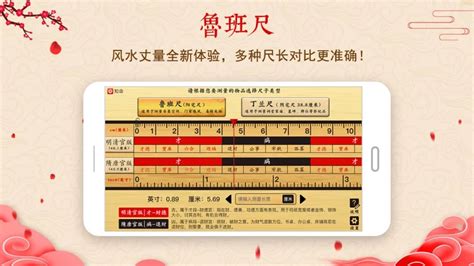 魯班尺在線查詢(魯班尺在線查詢官網)縮略圖