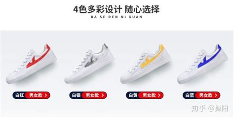 回力鞋怎么代理加盟(回力鞋加盟費用明細)縮略圖