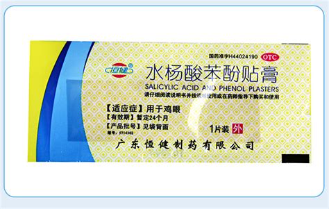 尿素軟膏和水楊酸軟膏怎么配合使用,尿素軟膏和水楊酸軟膏怎么配合使用手蛻皮縮略圖