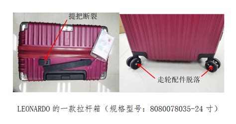 拉桿箱的拉桿不能伸縮如何修理(拉桿箱的彈簧卡扣壞了到哪修理)縮略圖