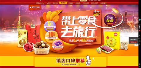 百草味零食加盟店官網(百草味零食加盟店官網電話)縮略圖