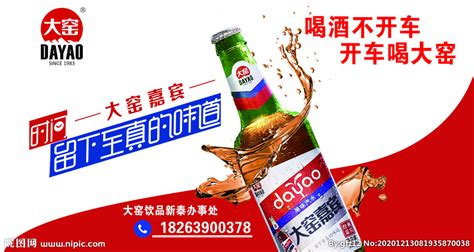 大窯嘉賓,大窯嘉賓飲料是什么口味縮略圖