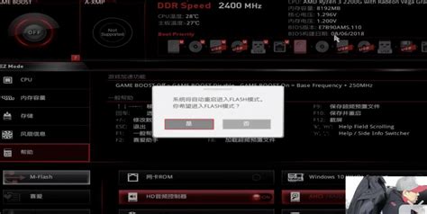 微星主板bios怎么設(shè)置中文(微星主板bios怎么設(shè)置中文版)縮略圖