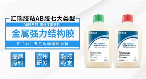 結構膠多長時間凝固,結構膠多長時間凝固不怕水縮略圖