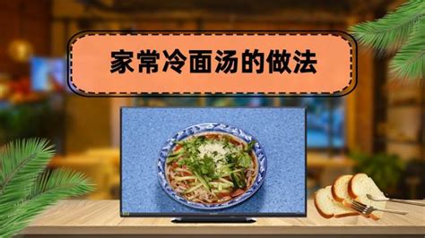 朝鮮冷面湯的正宗做法(朝鮮冷面湯的正宗做法最簡(jiǎn)單易學(xué))縮略圖