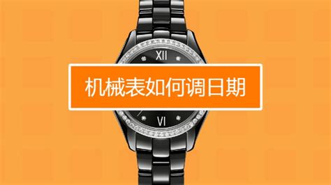 電子手表怎么調星期和日期,電子手表怎么調星期和日期和時間縮略圖