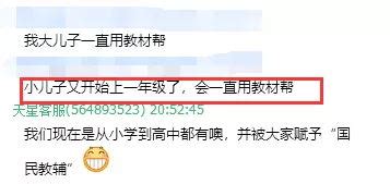 教材幫電子版免費看,教材幫電子版完整縮略圖
