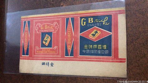 金磚香煙(金磚香煙價(jià)格和圖片)縮略圖