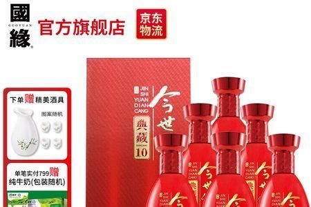 今世緣典藏10,今世緣典藏10多少錢一瓶42度縮略圖