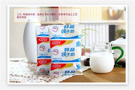 三元牛奶訂購官網價格表(三元牛奶訂購官網)縮略圖