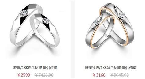婚戒品牌,婚戒品牌排行榜前十名縮略圖